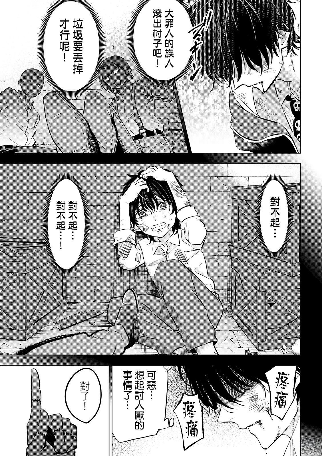第85话9