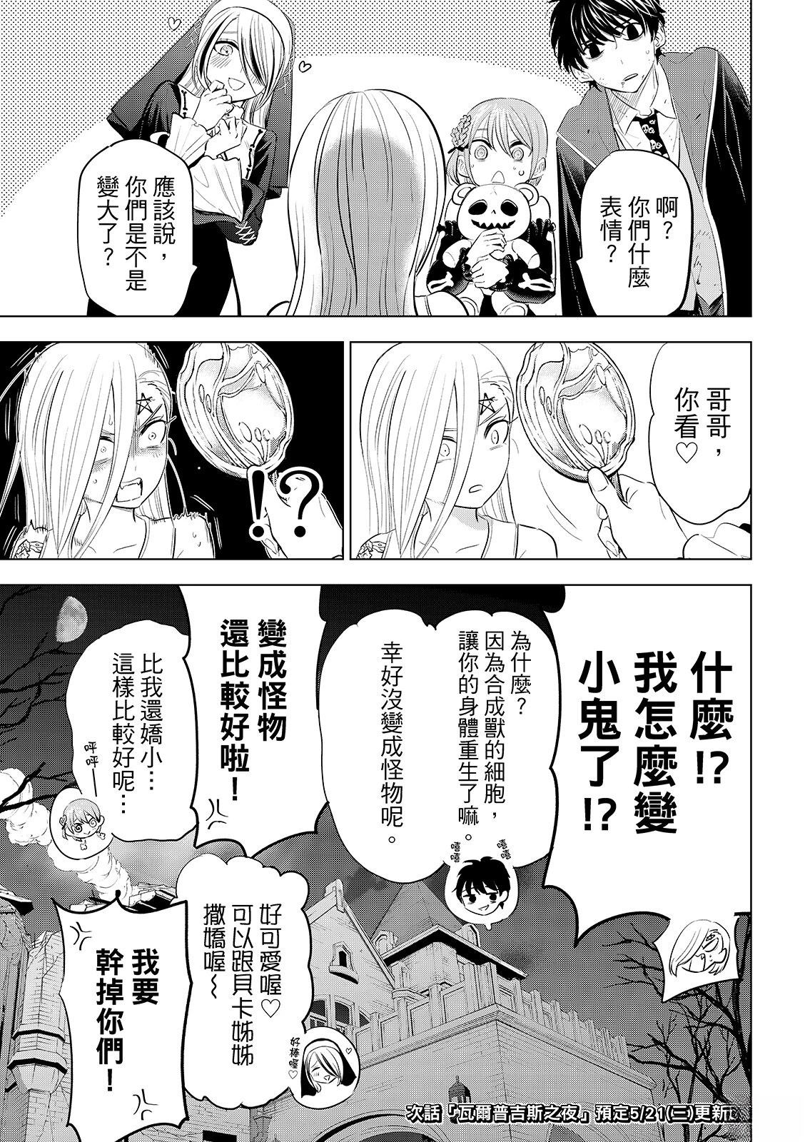 第85话23