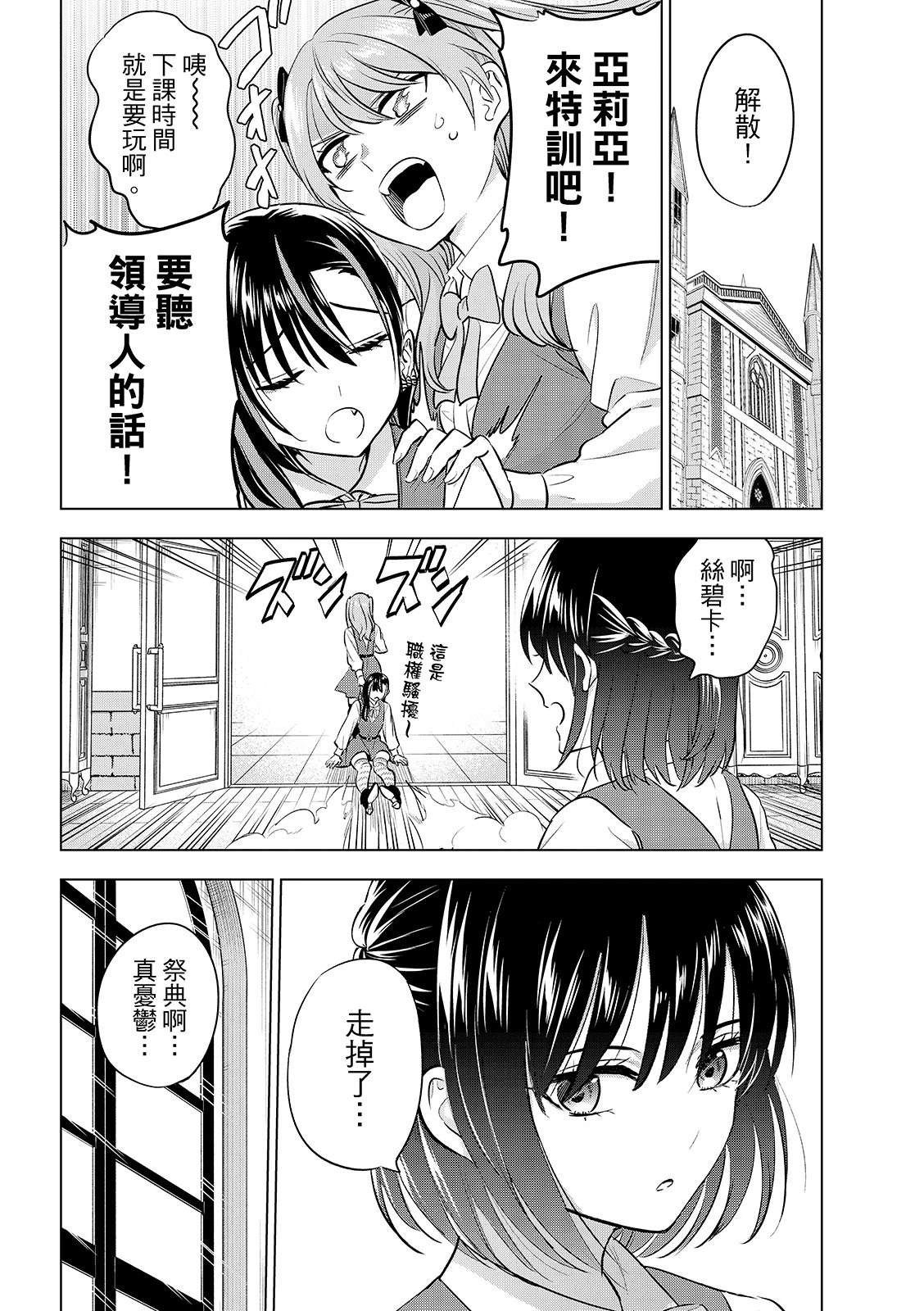 第86话12