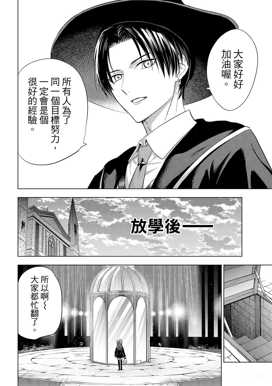 第86话18