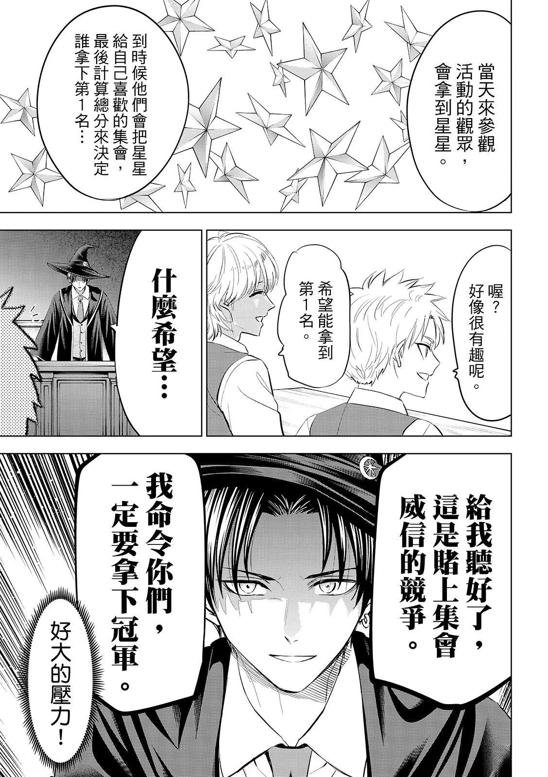 第86话7