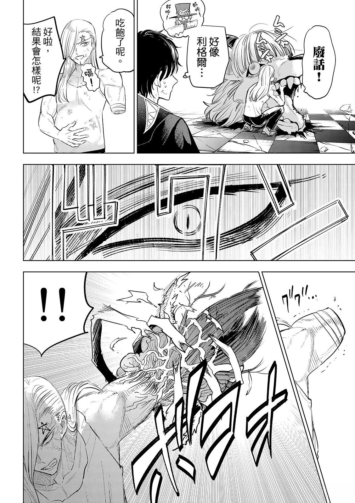 第85话20
