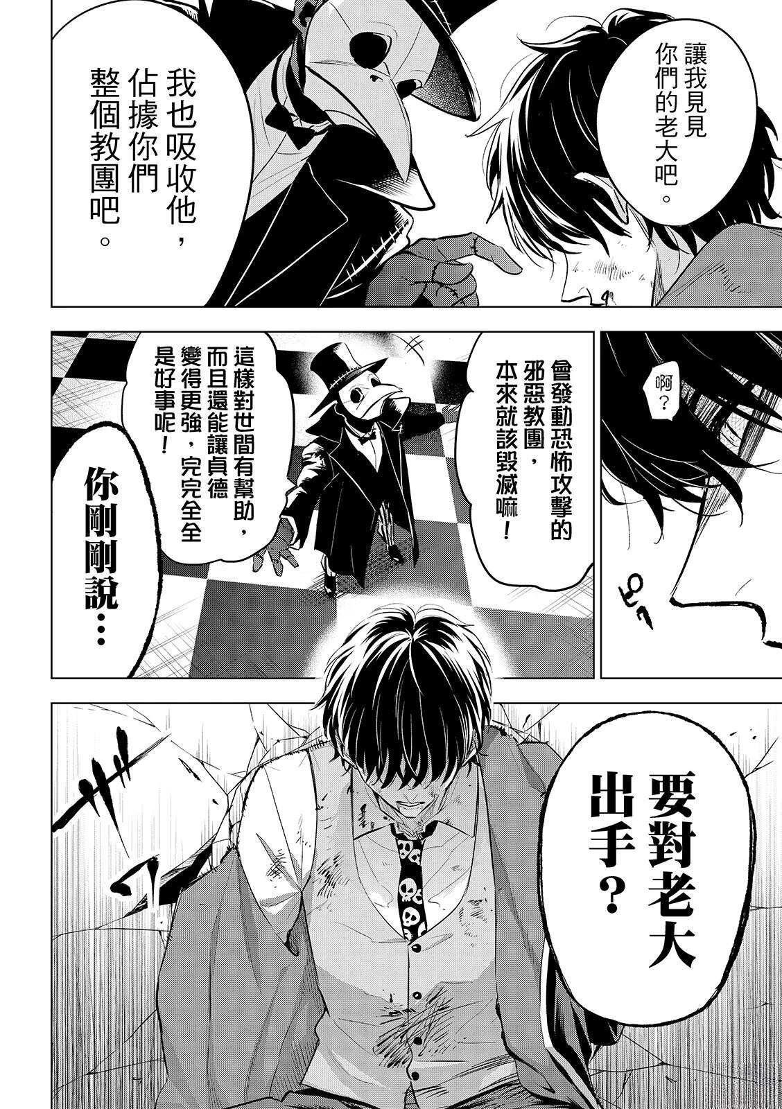 第85话10