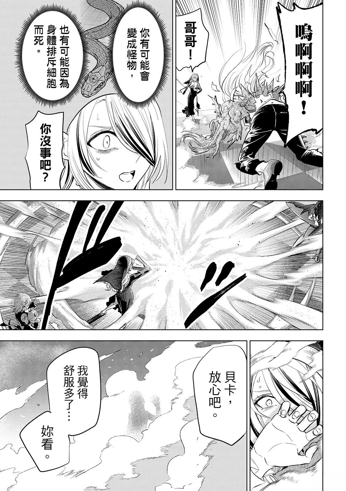 第85话21