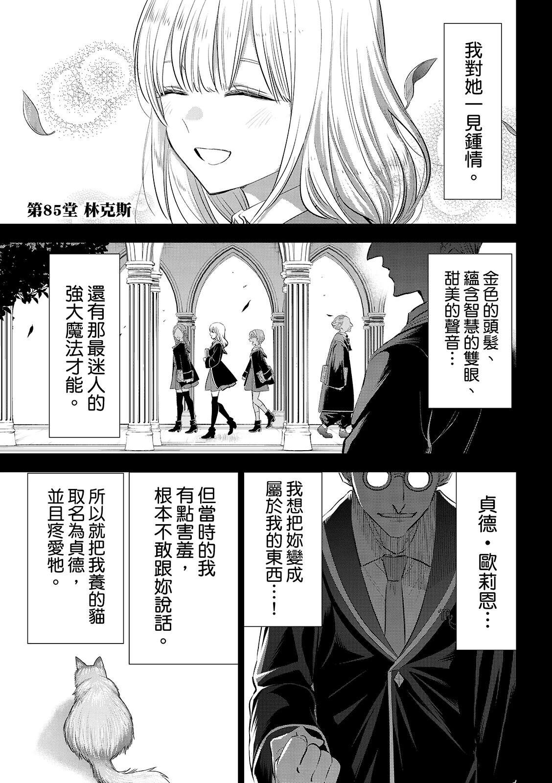 第85话1