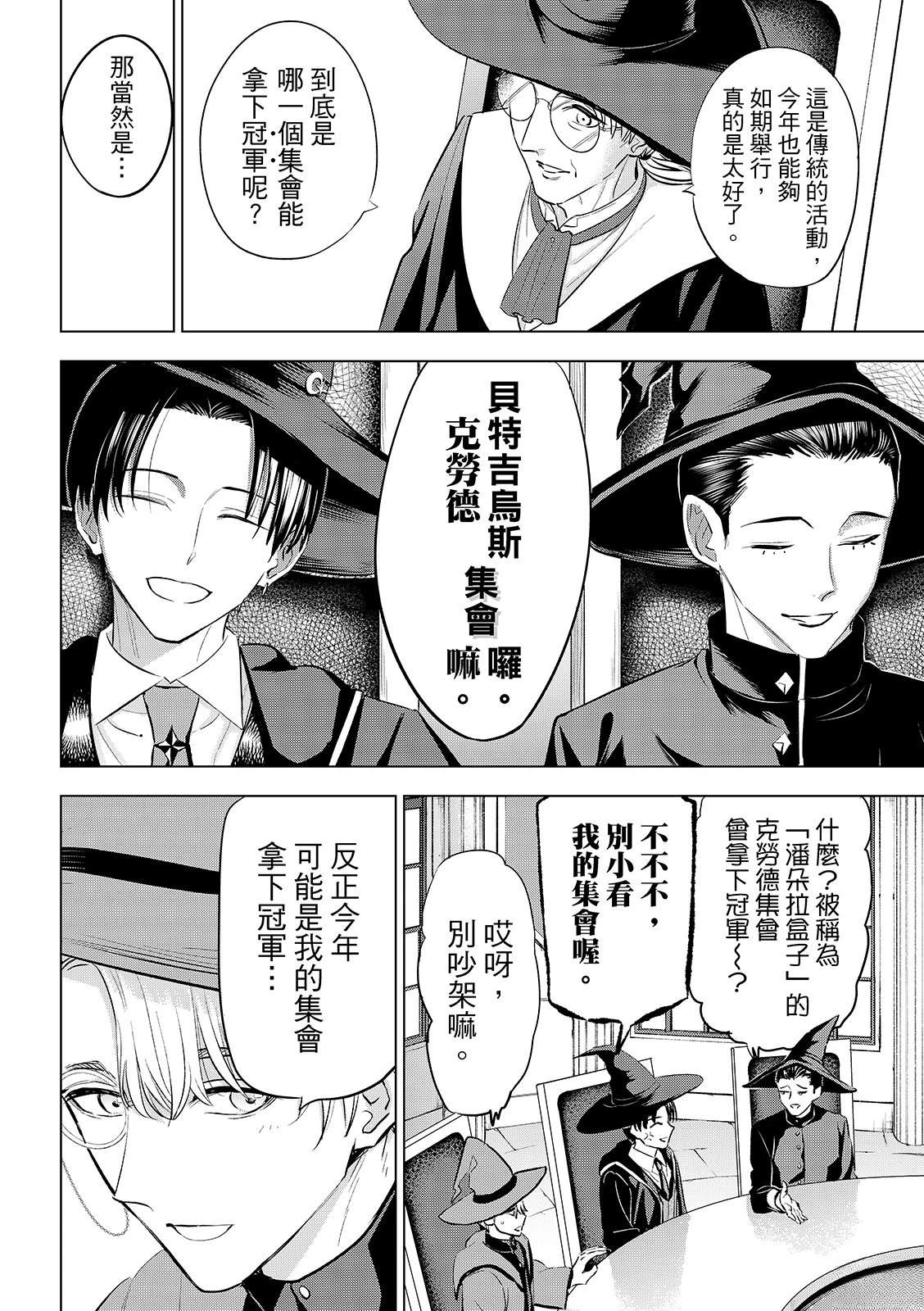 第86话2