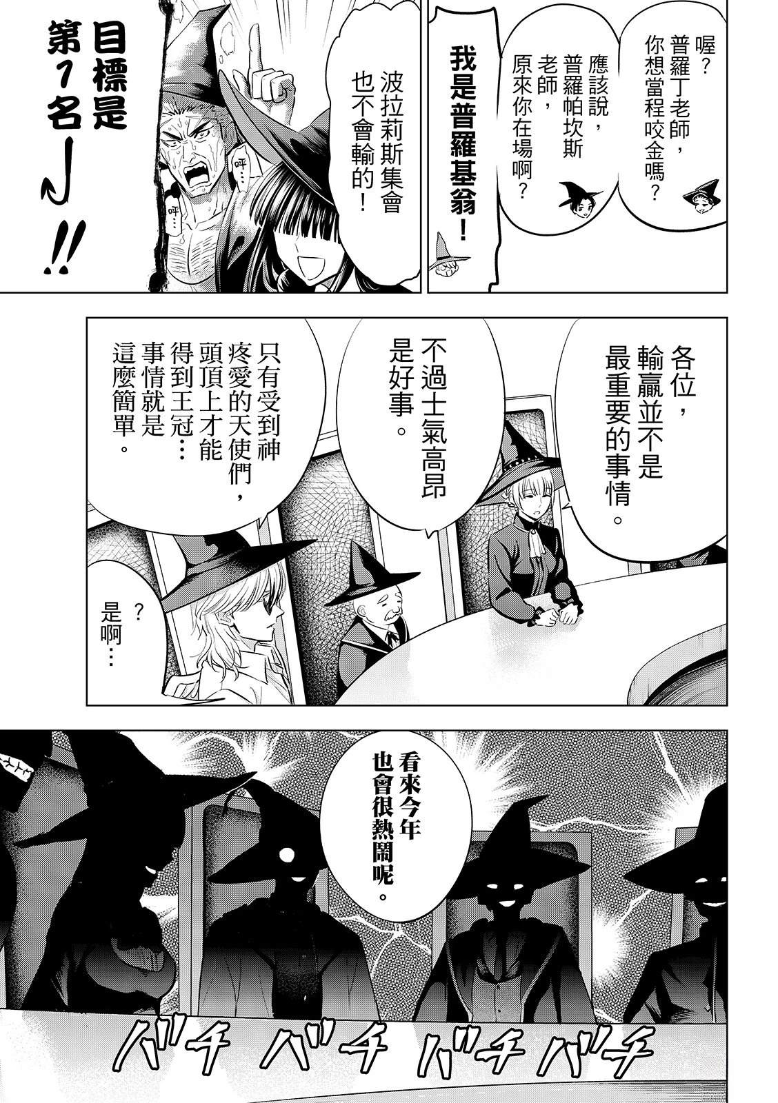 第86话3