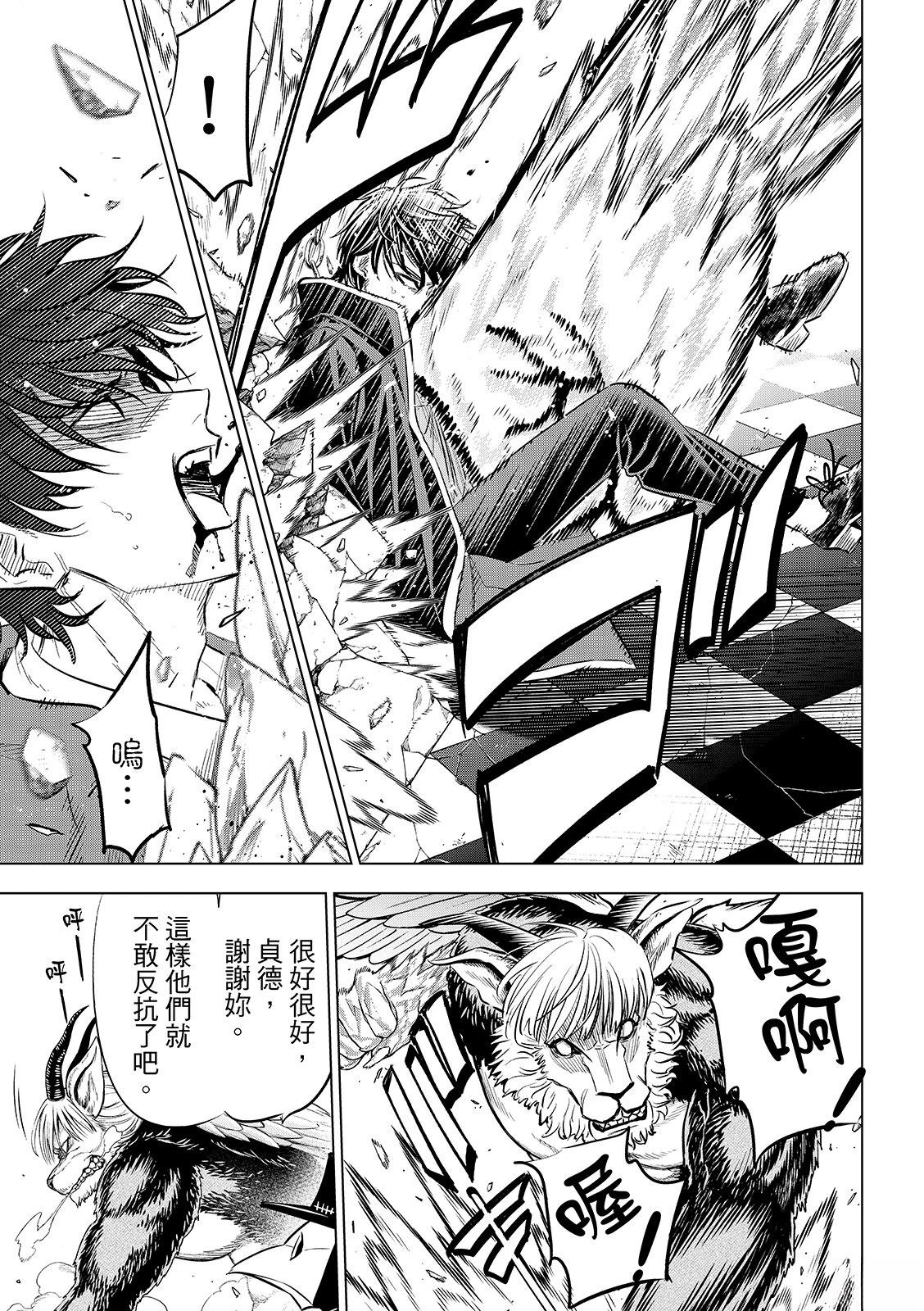 第85话5