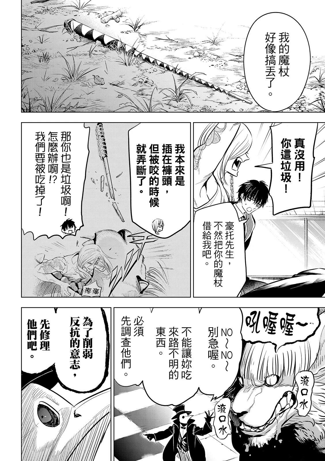 第85话4