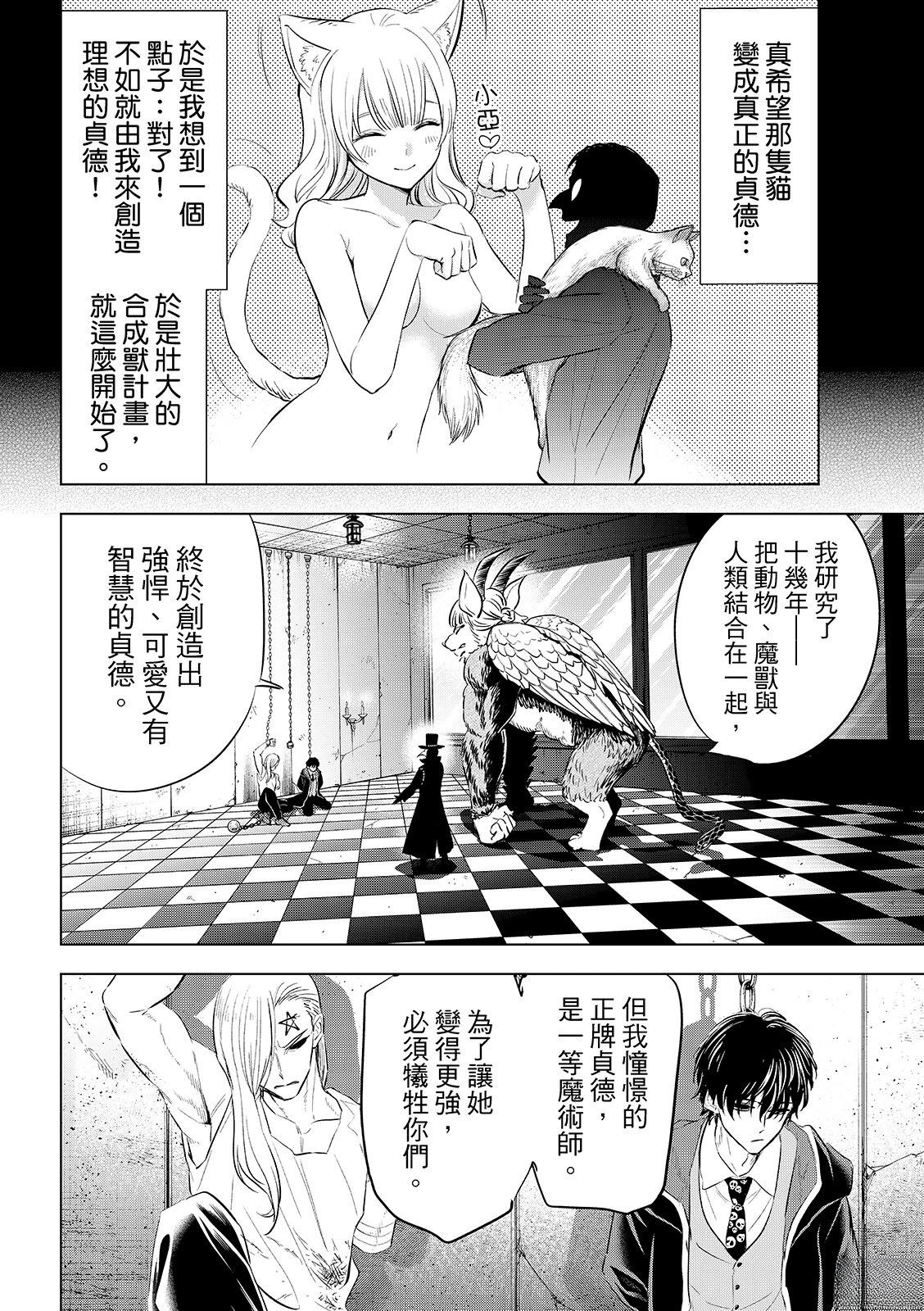 第85话2