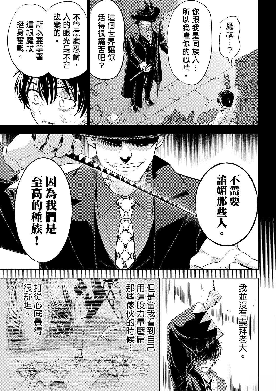 第85话13