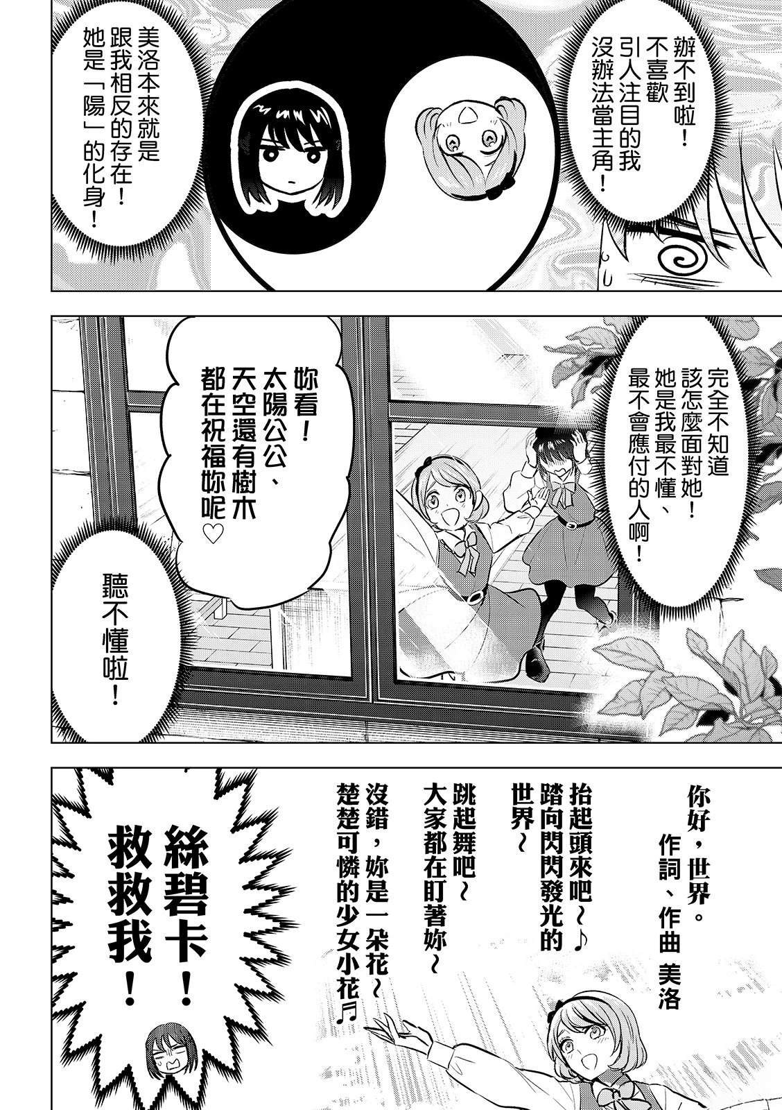 第86话16