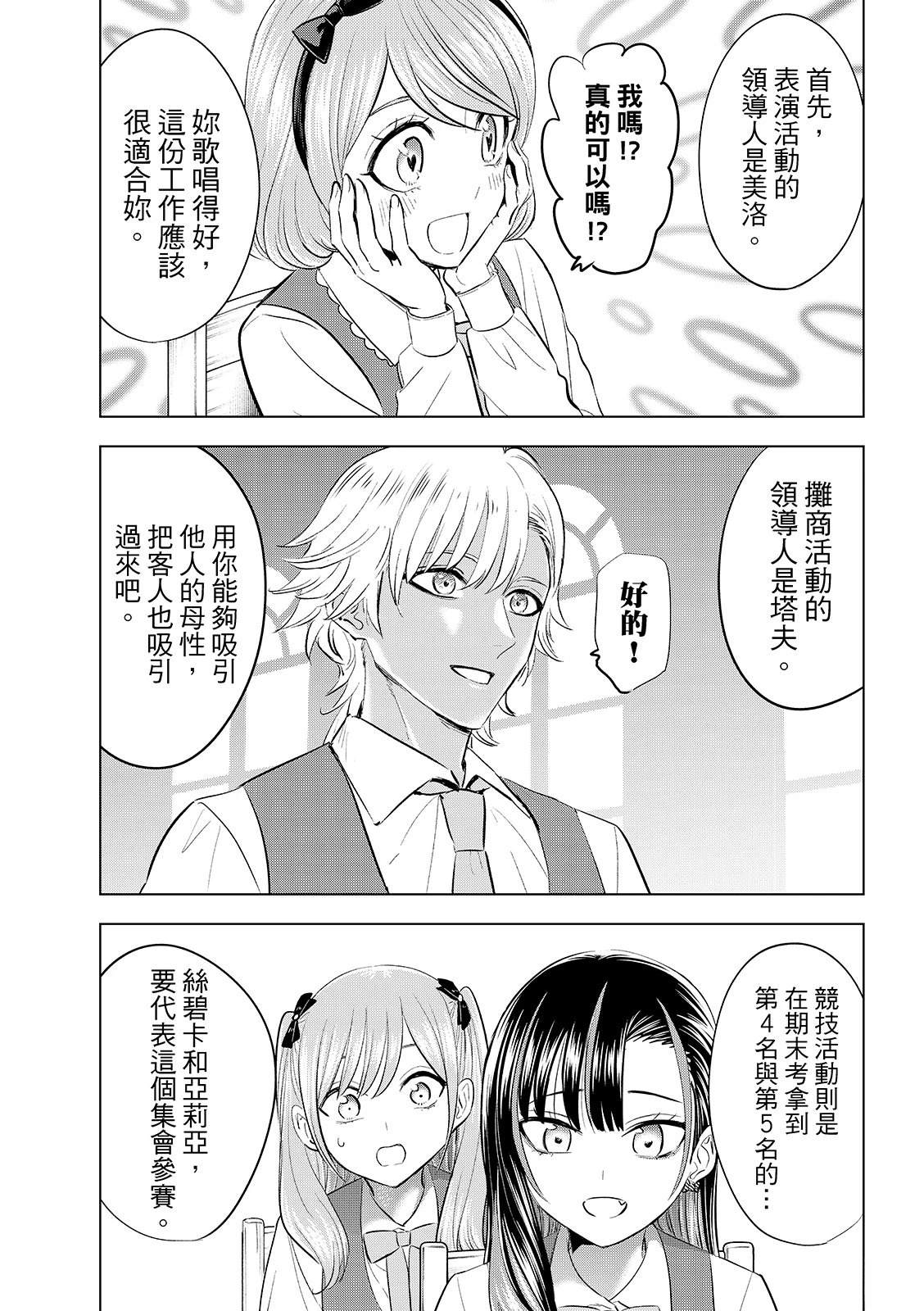 第86话9