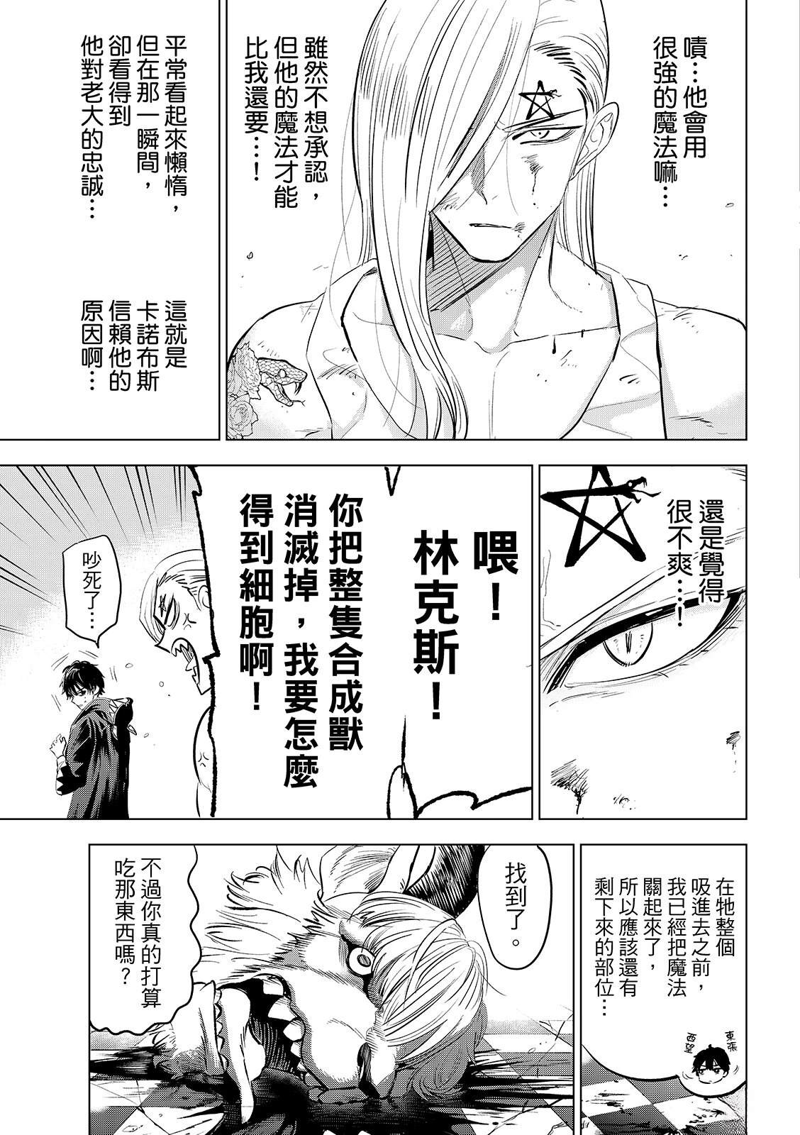 第85话19