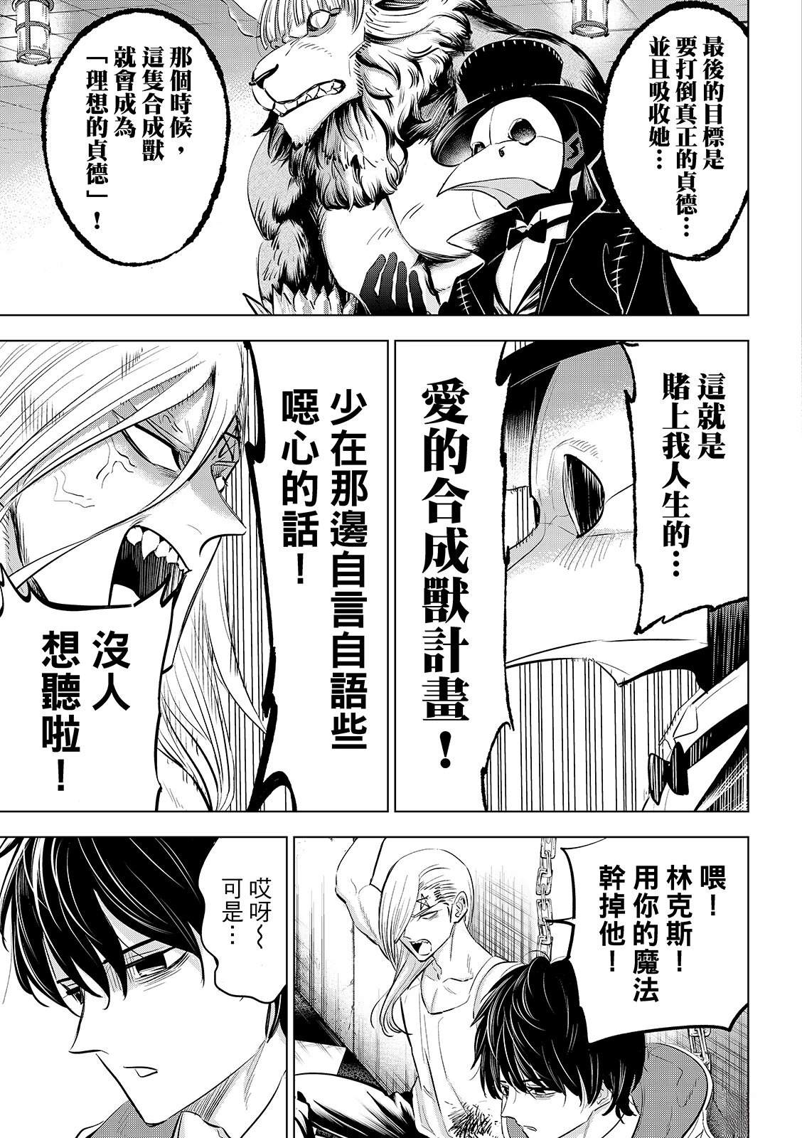 第85话3