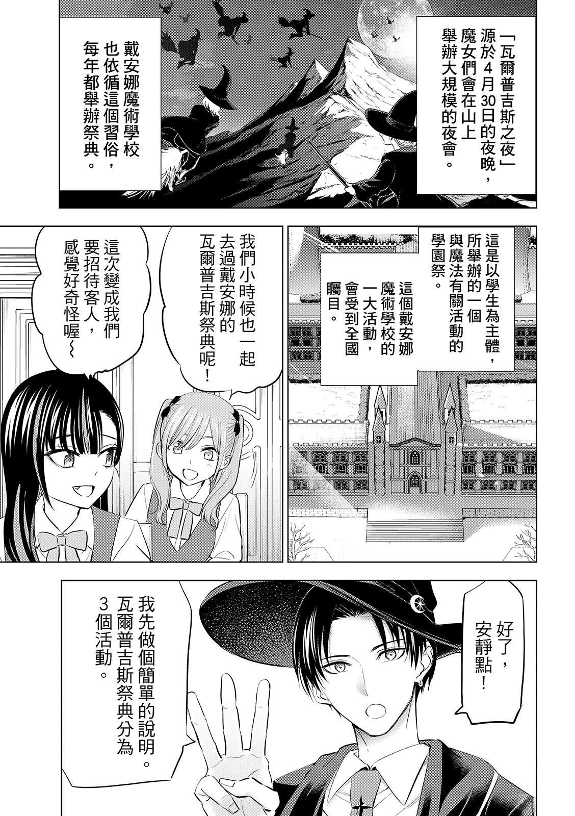 第86话5