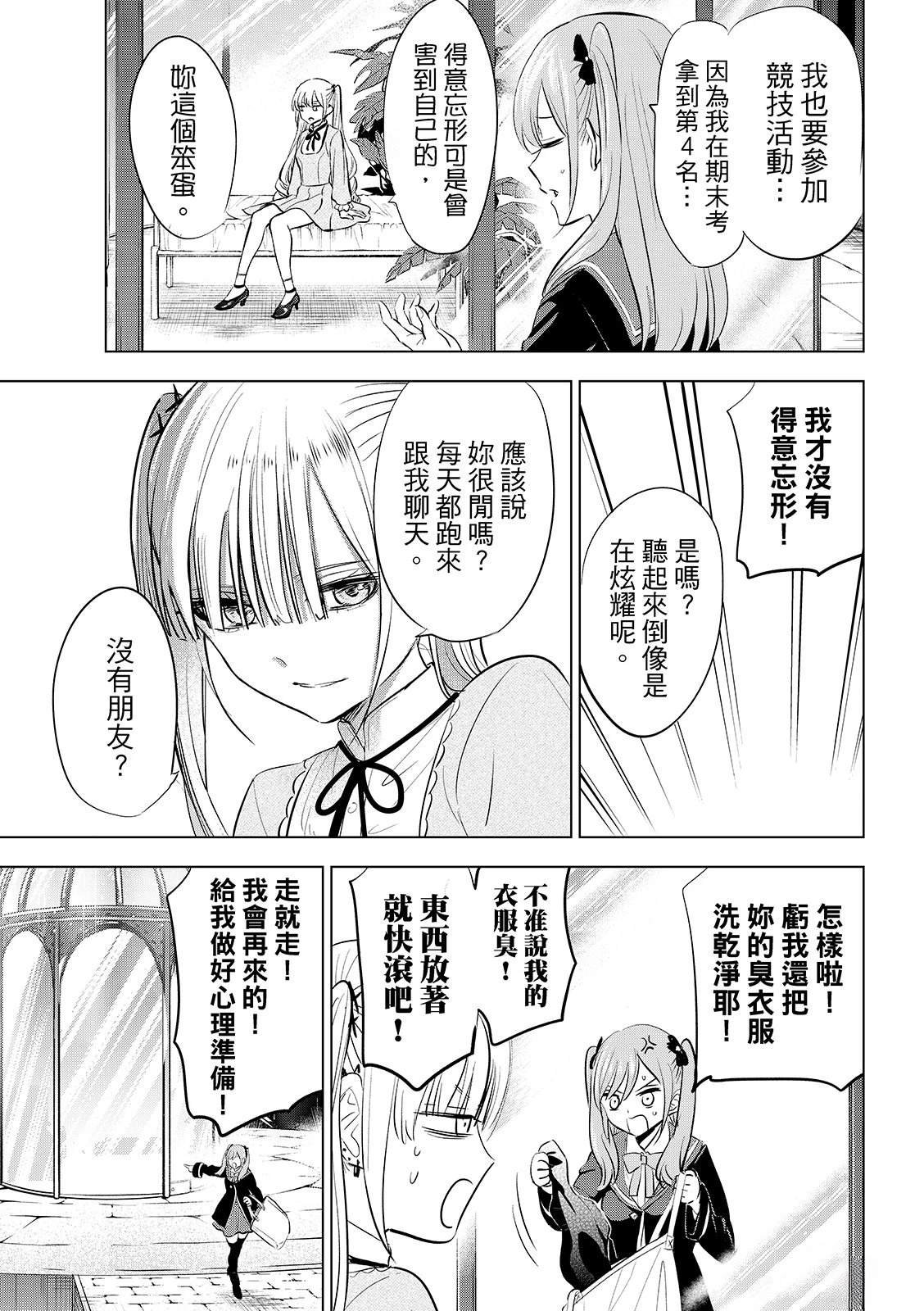 第86话19