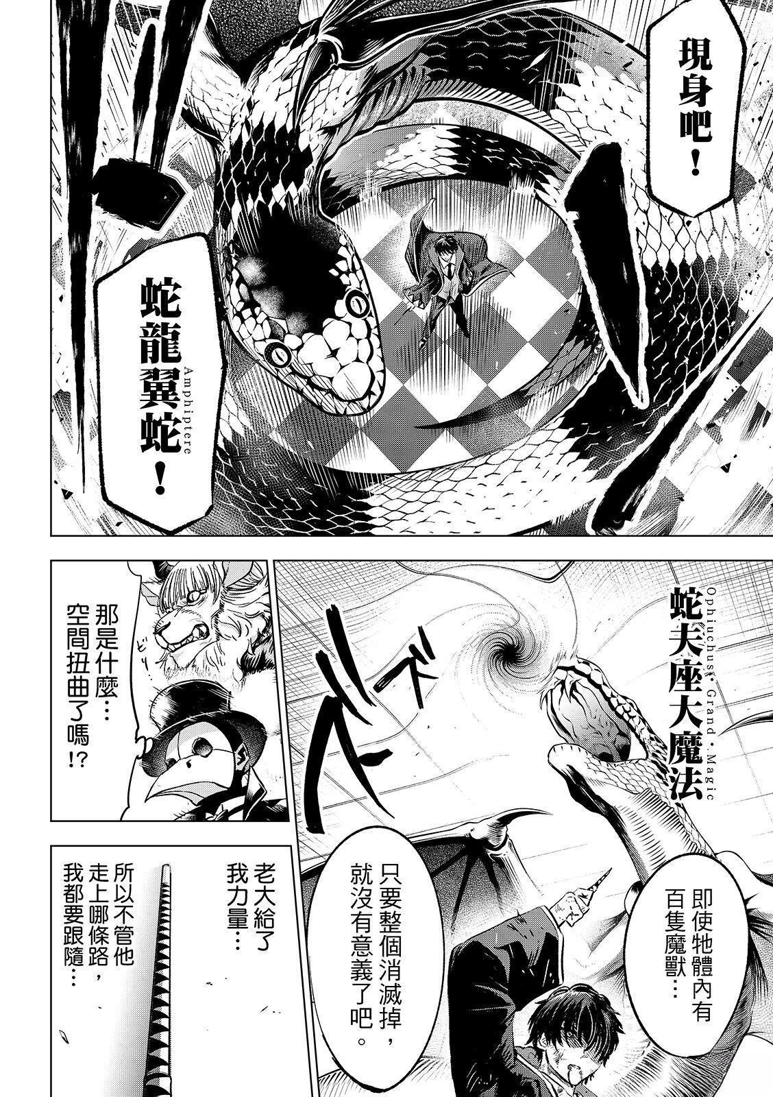 第85话14