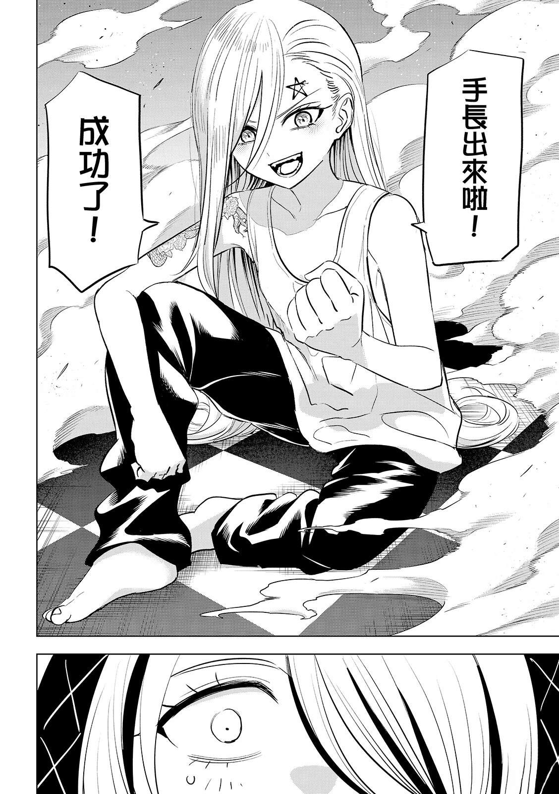 第85话22