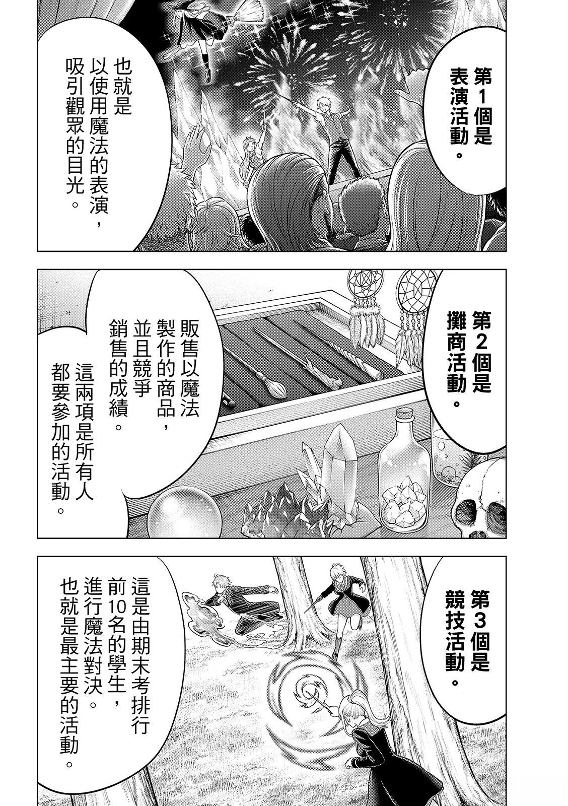 第86话6