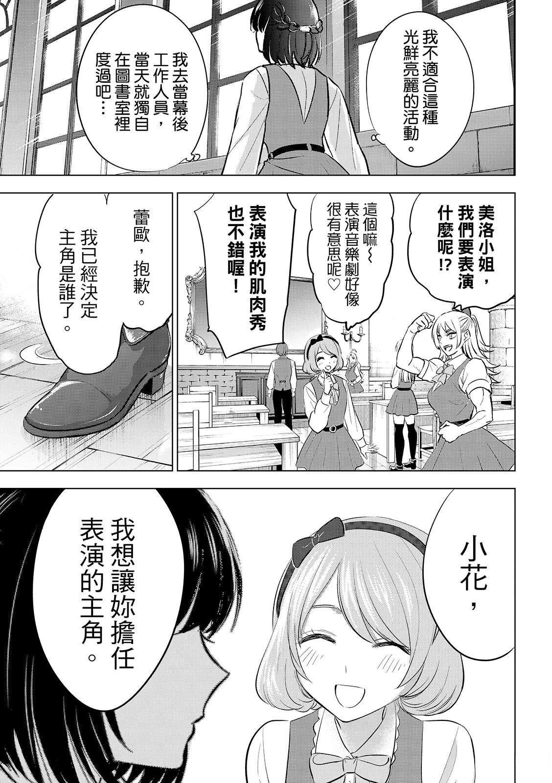第86话13