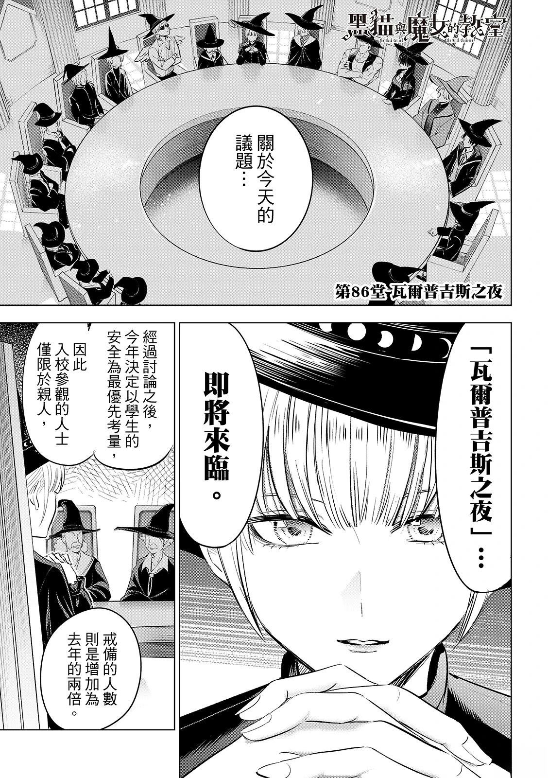 第86话1