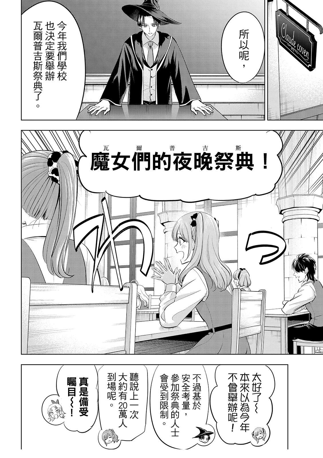 第86话4