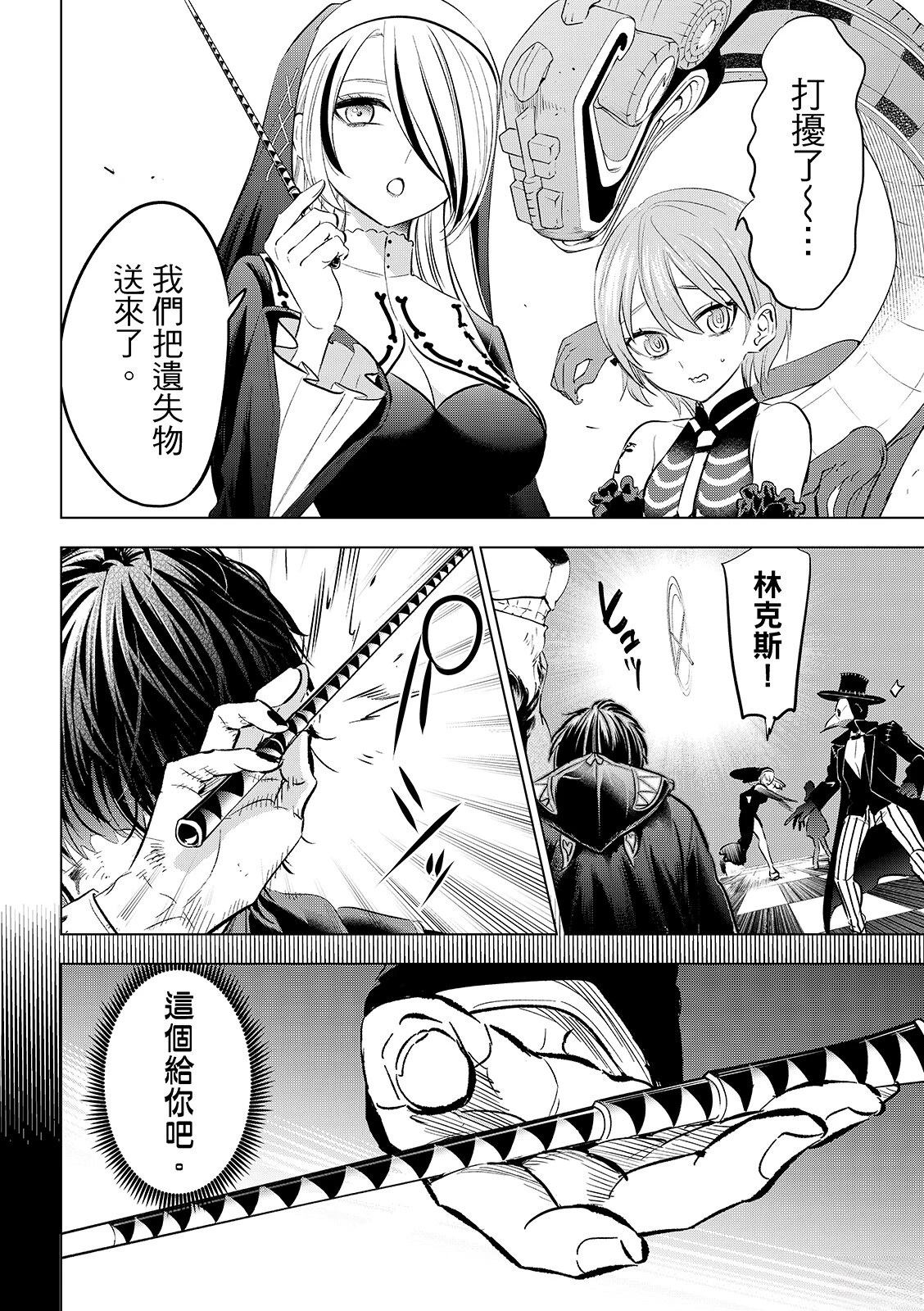 第85话12