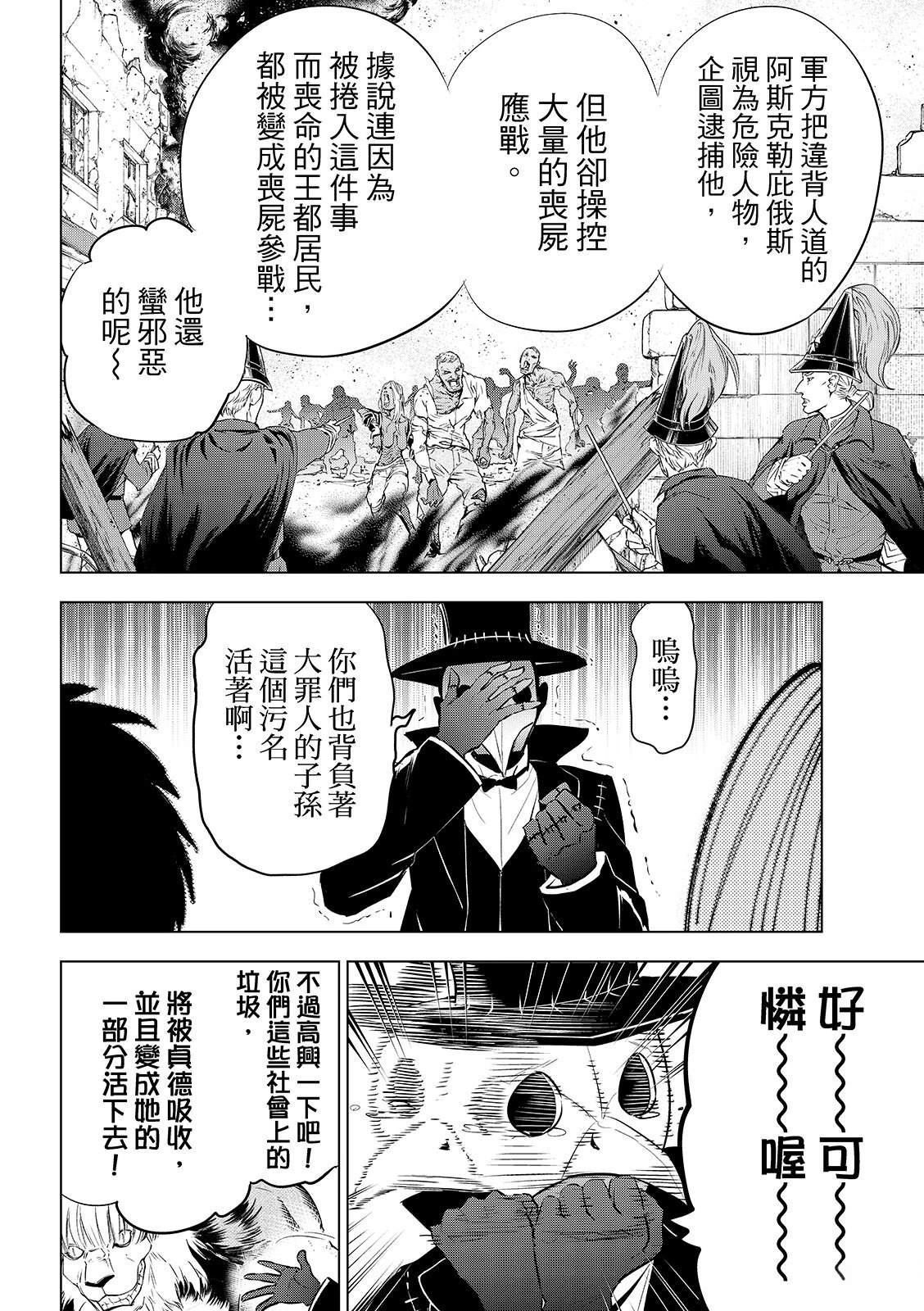 第85话8