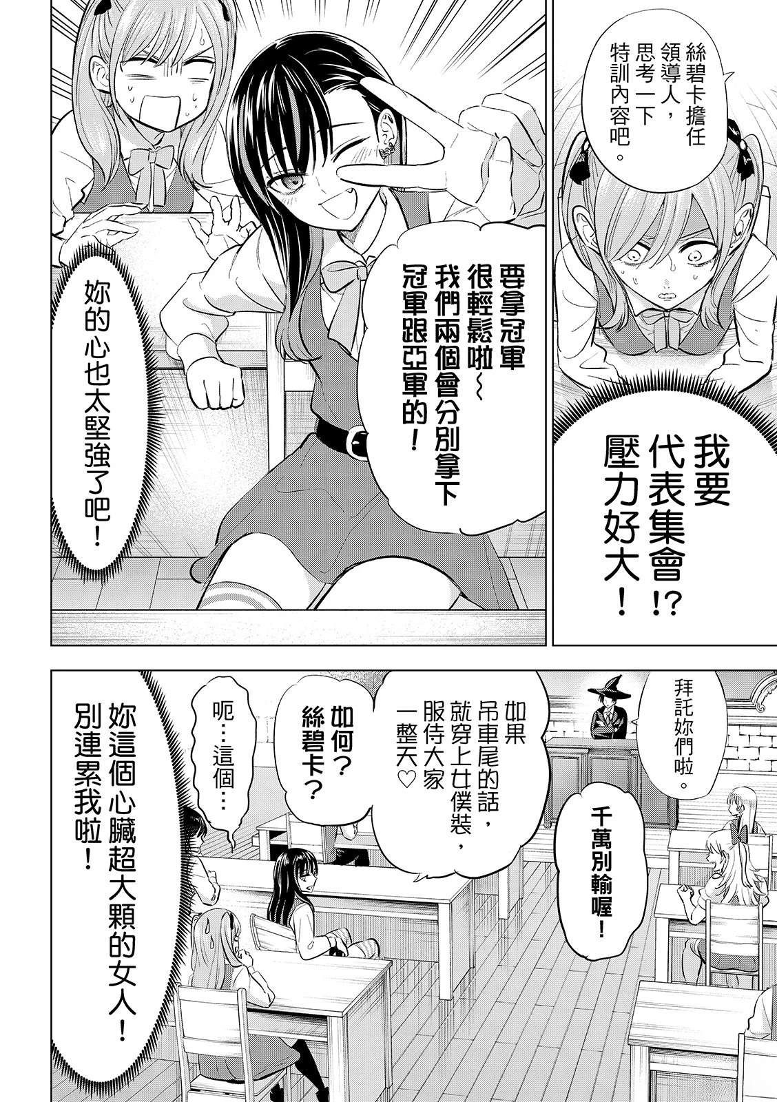 第86话10