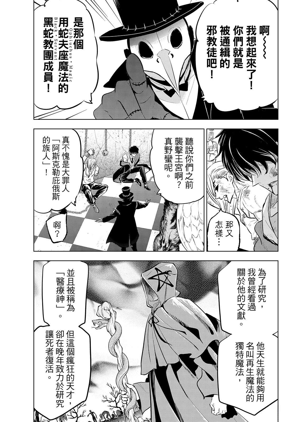 第85话7