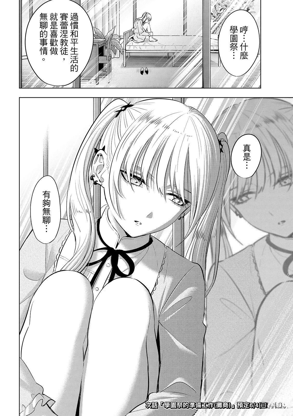 第86话20