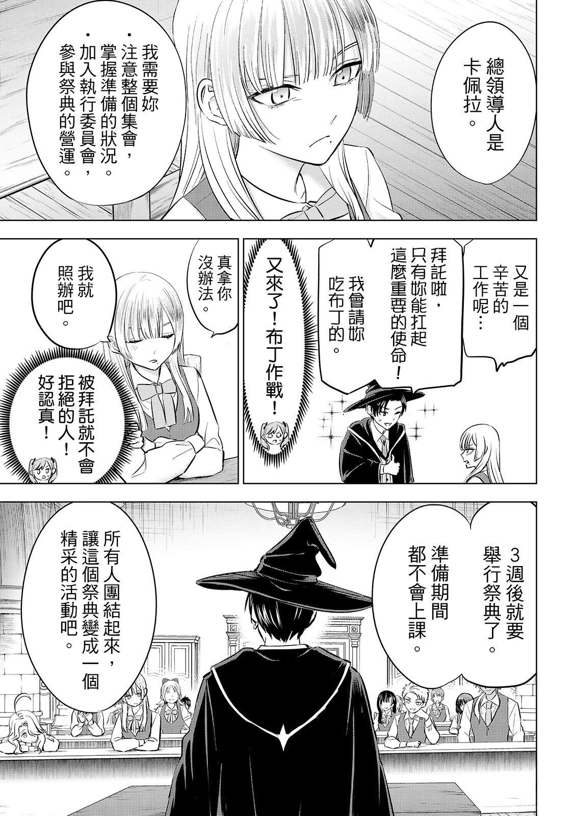 第86话11