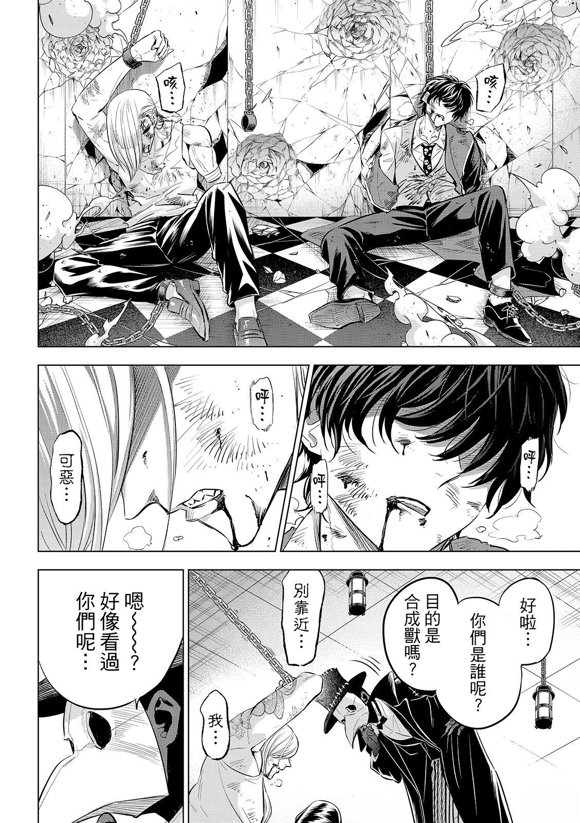 第85话6