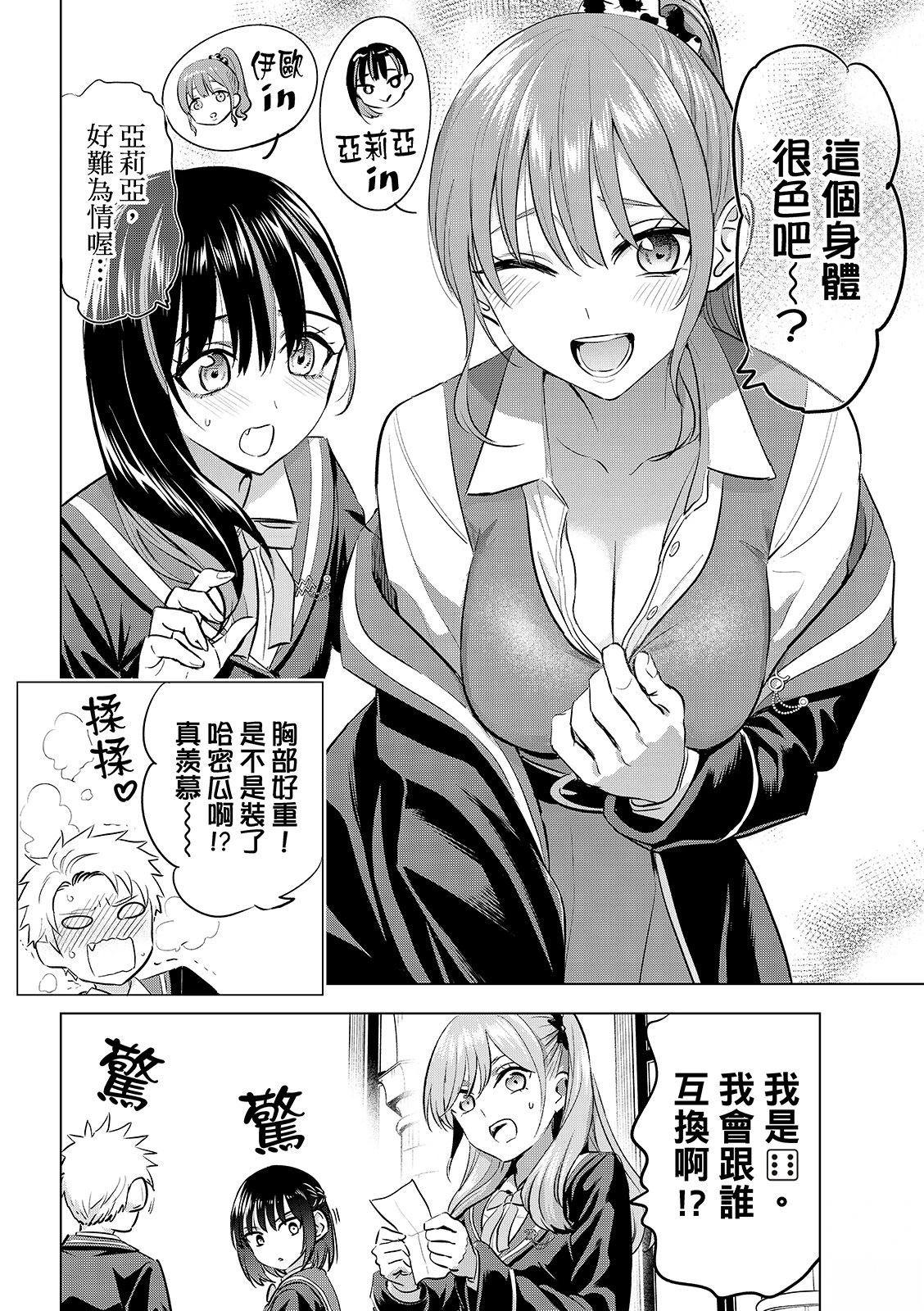 第87话16