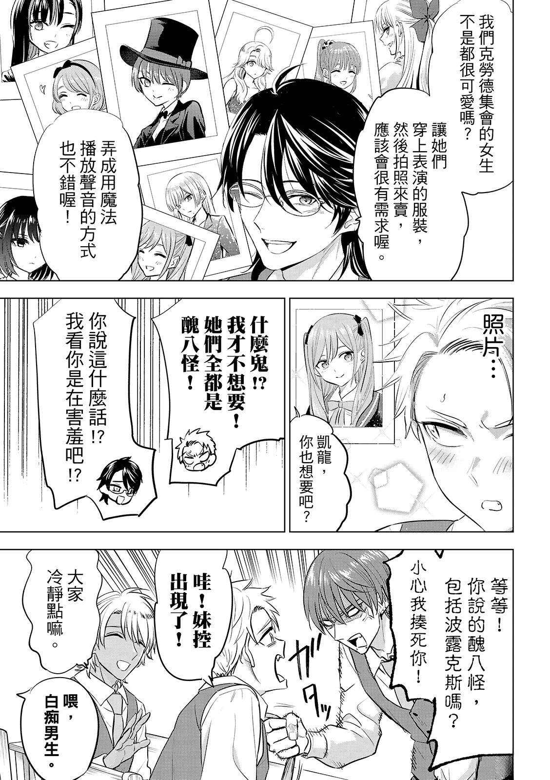 第87话3