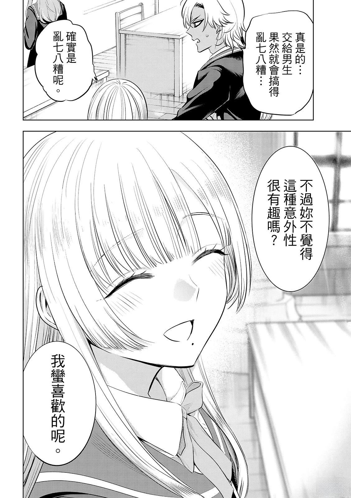 第87话20