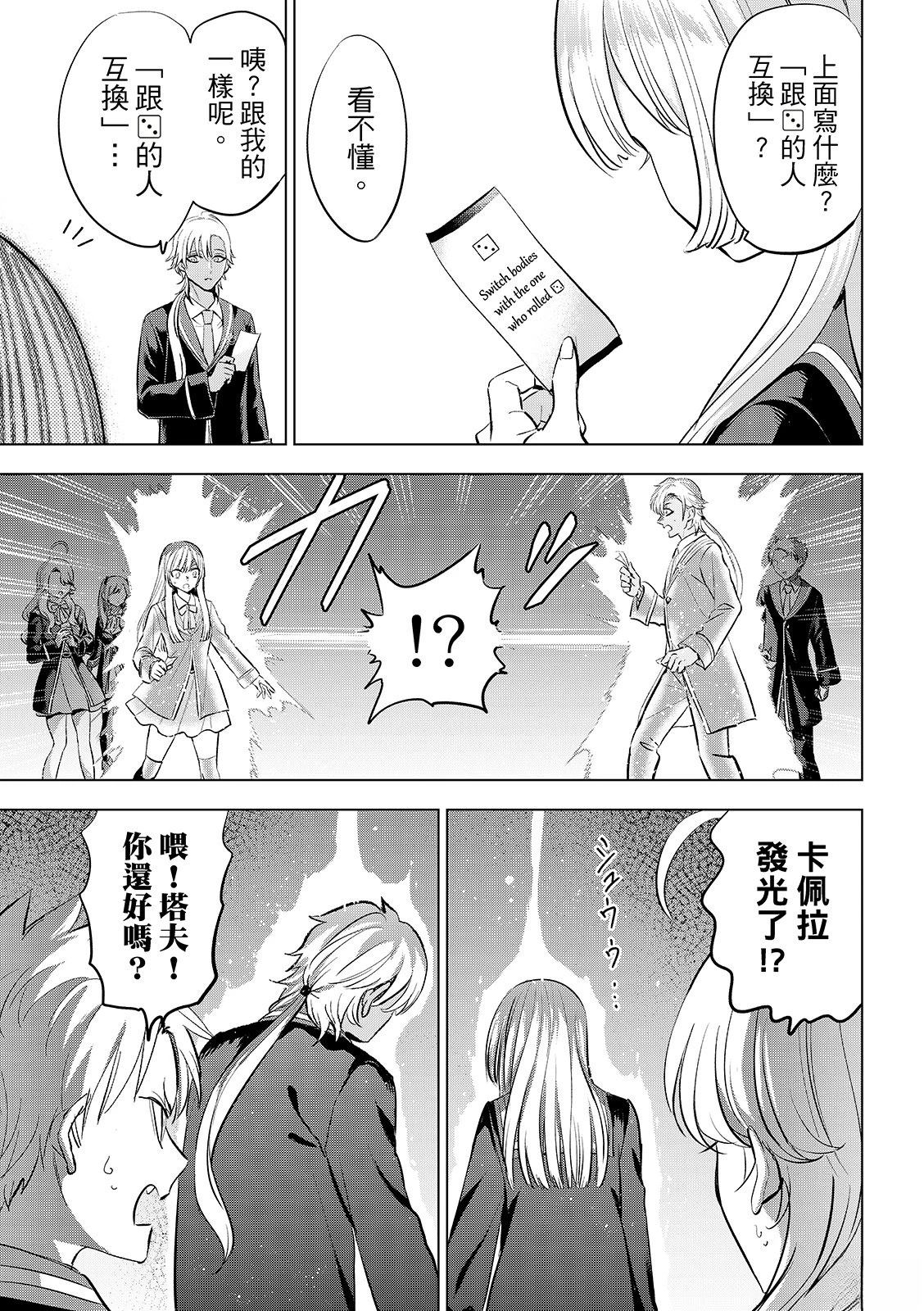 第87话13