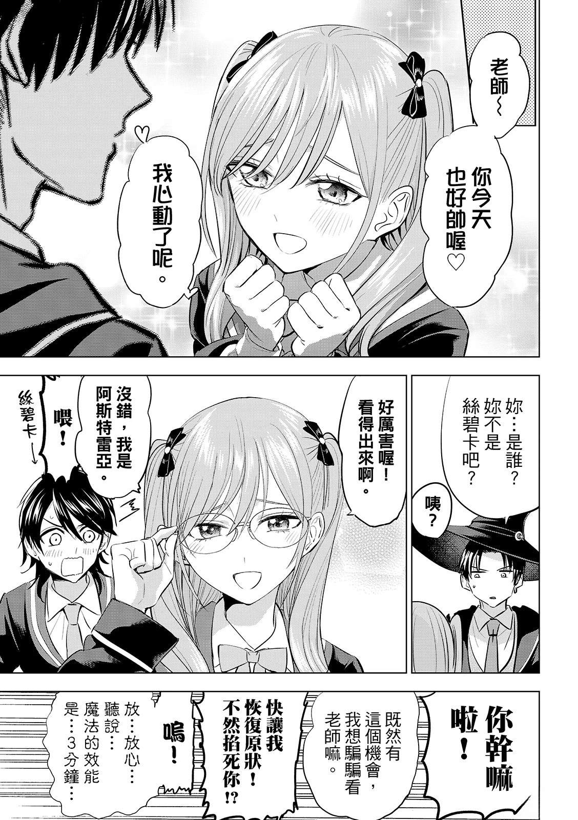 第87话19