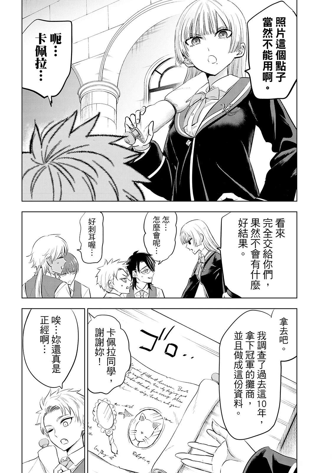 第87话4