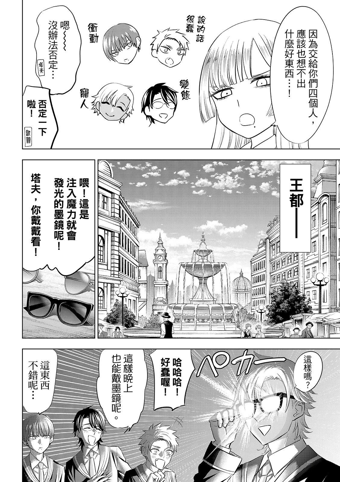 第87话6