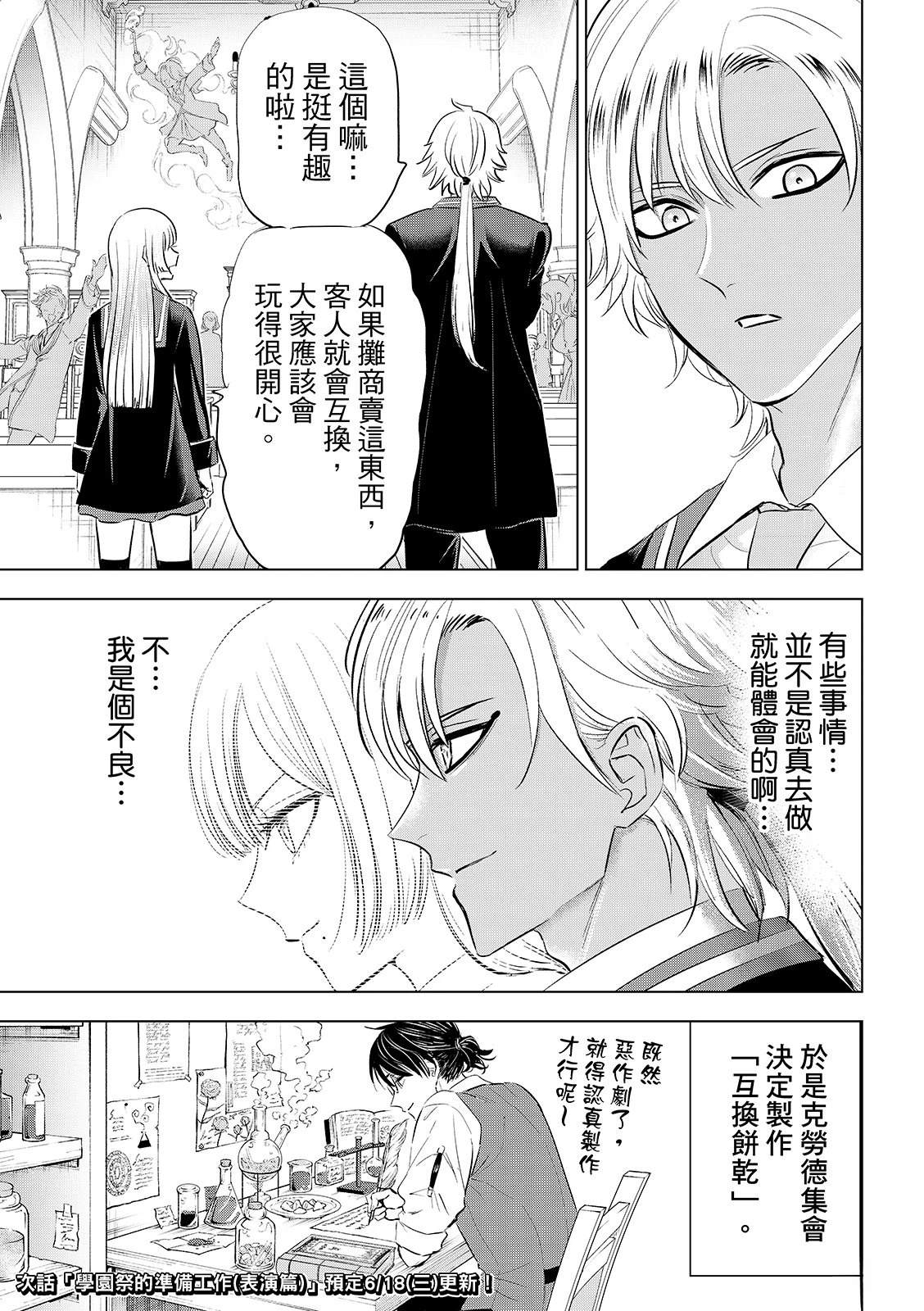 第87话21