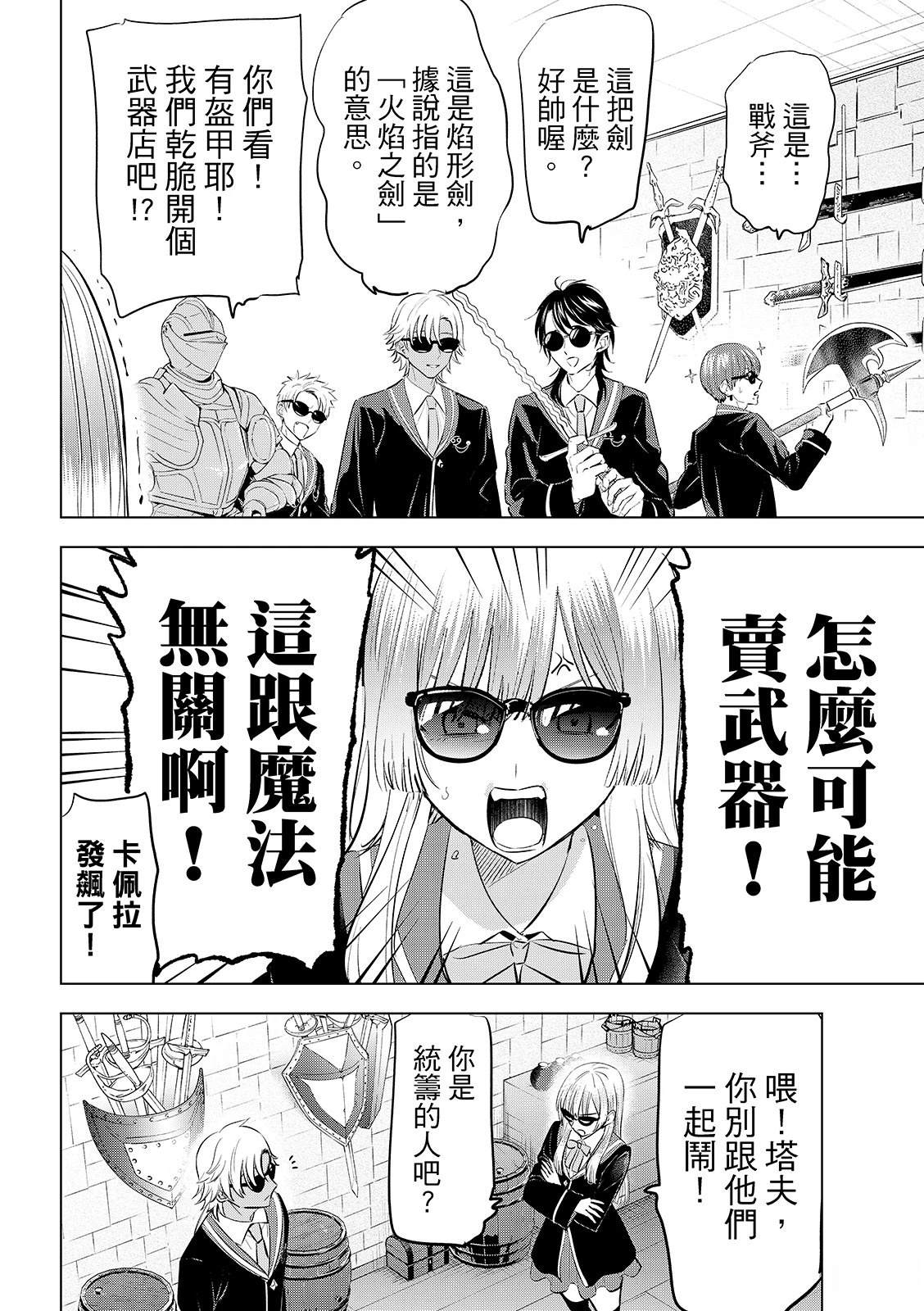 第87话10