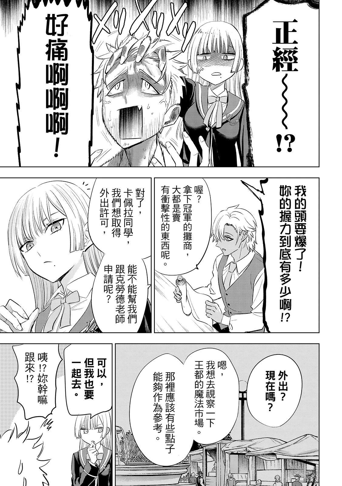 第87话5