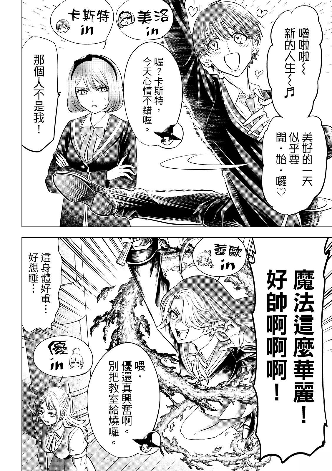 第87话18