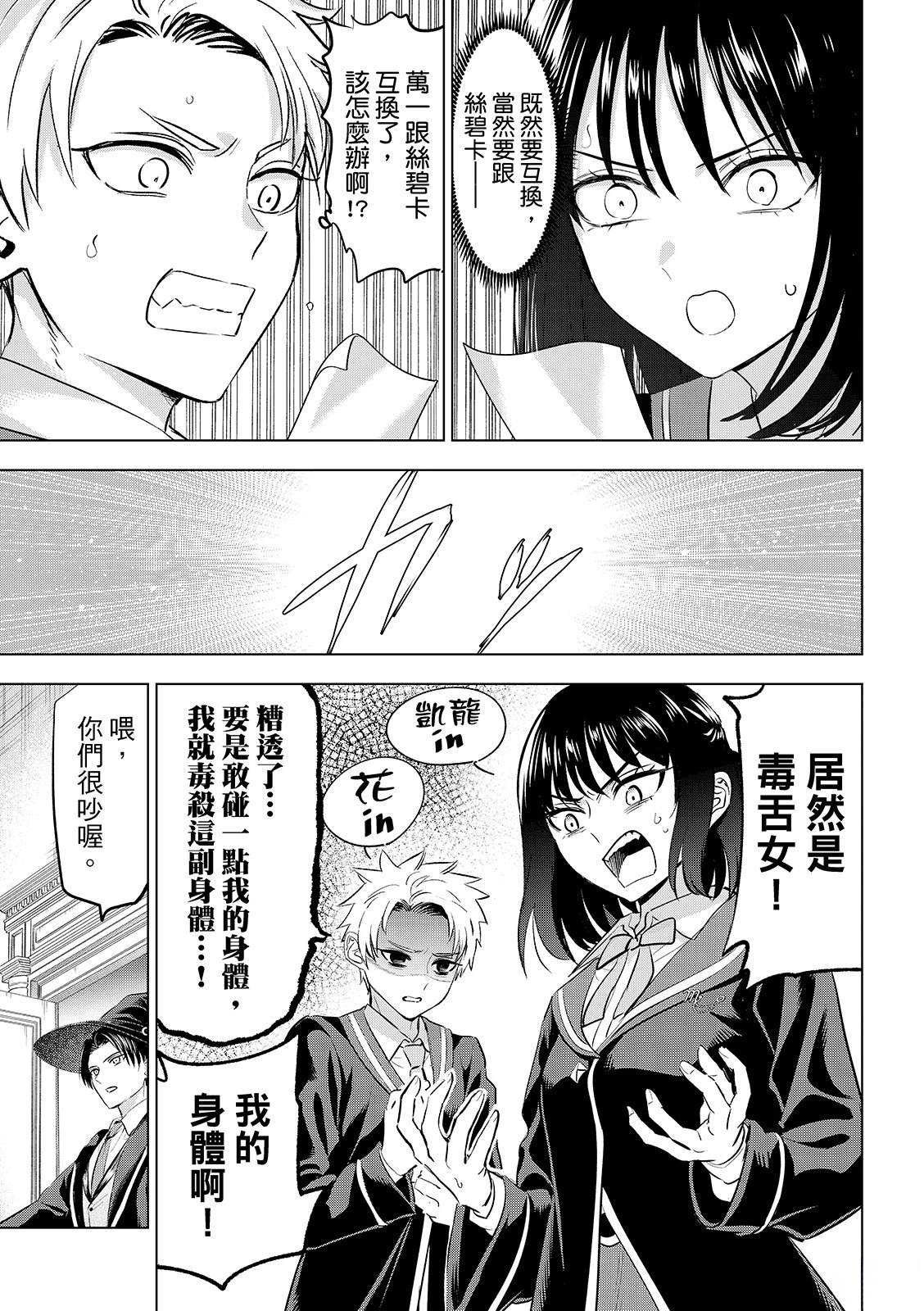 第87话17