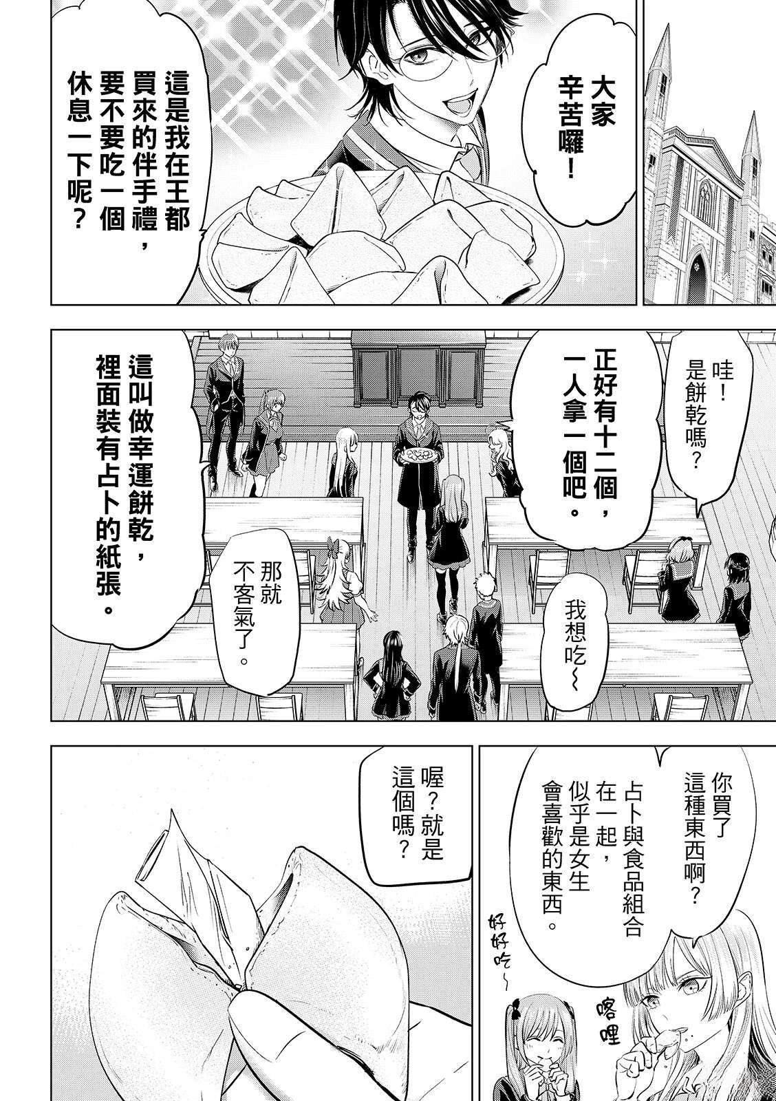 第87话12
