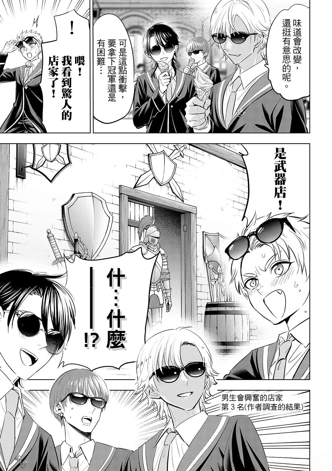 第87话9