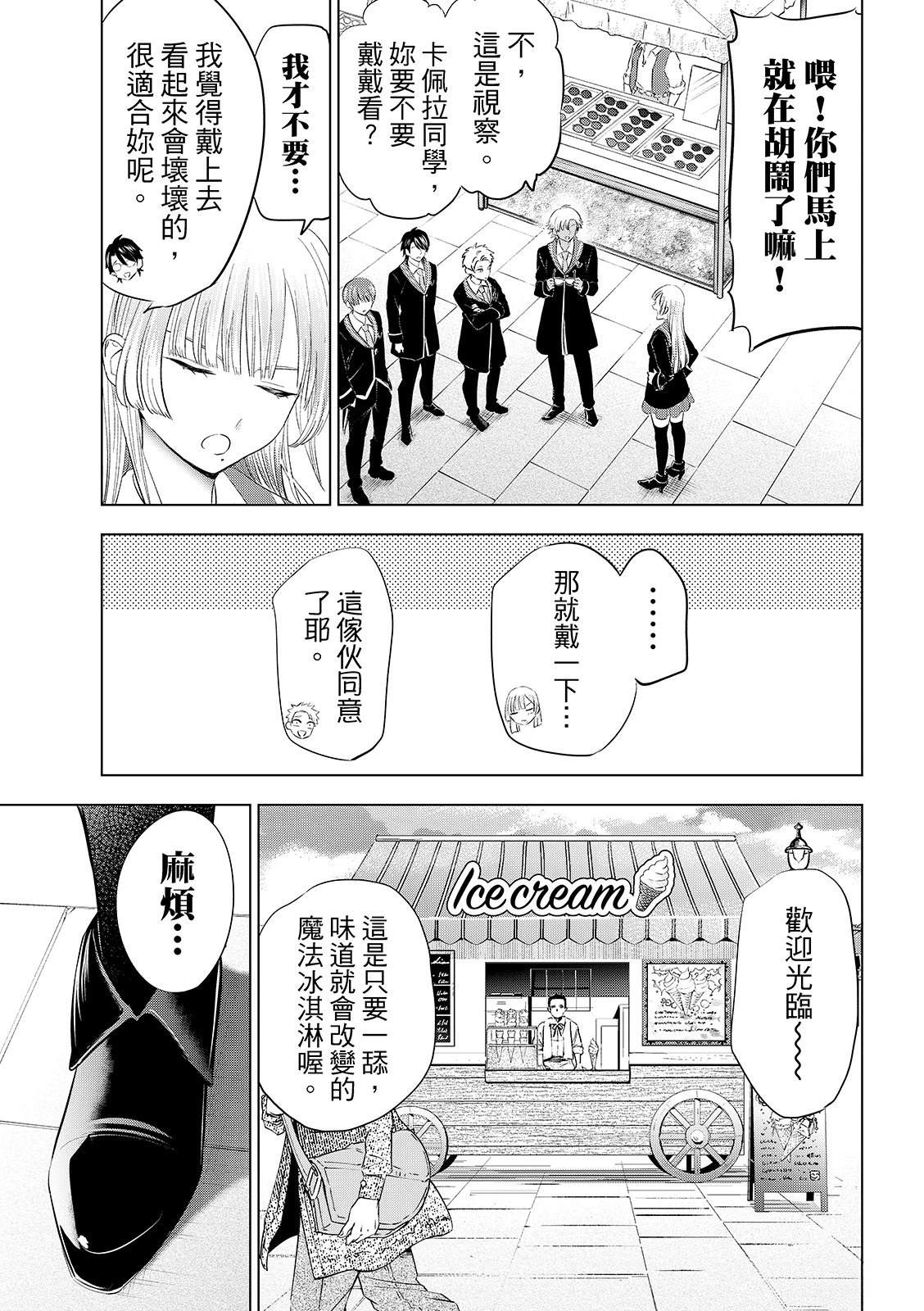 第87话7