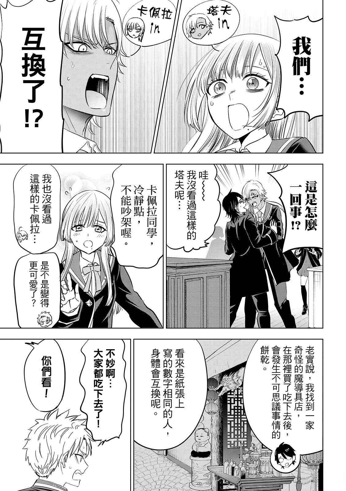 第87话15